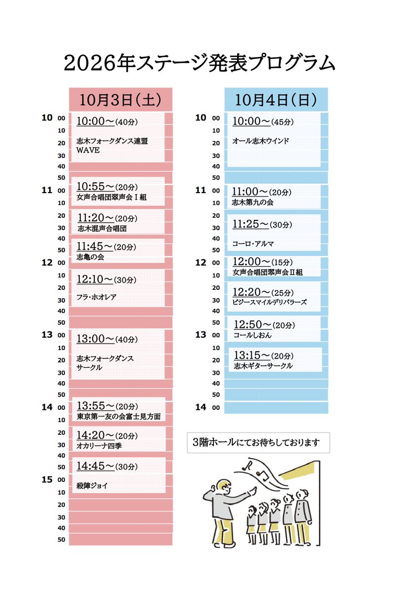 DailyHotelJapan's tweet photo. 10/3（土）・4（日）「第24回いろはふれあい祭り」開催♪ 合唱やダンスなどのステージ発表、作品展示、体験コーナー、模擬店など楽しい企画が盛りだくさん！地域の交流を楽しみに、志木小学校・いろは遊学館へぜひ♪ 
https://t.co/TdioerY2QG

#いろはふれあい祭り #模擬店 #志木 #デイリーホテル https://t.co/iFPLa1r9LW