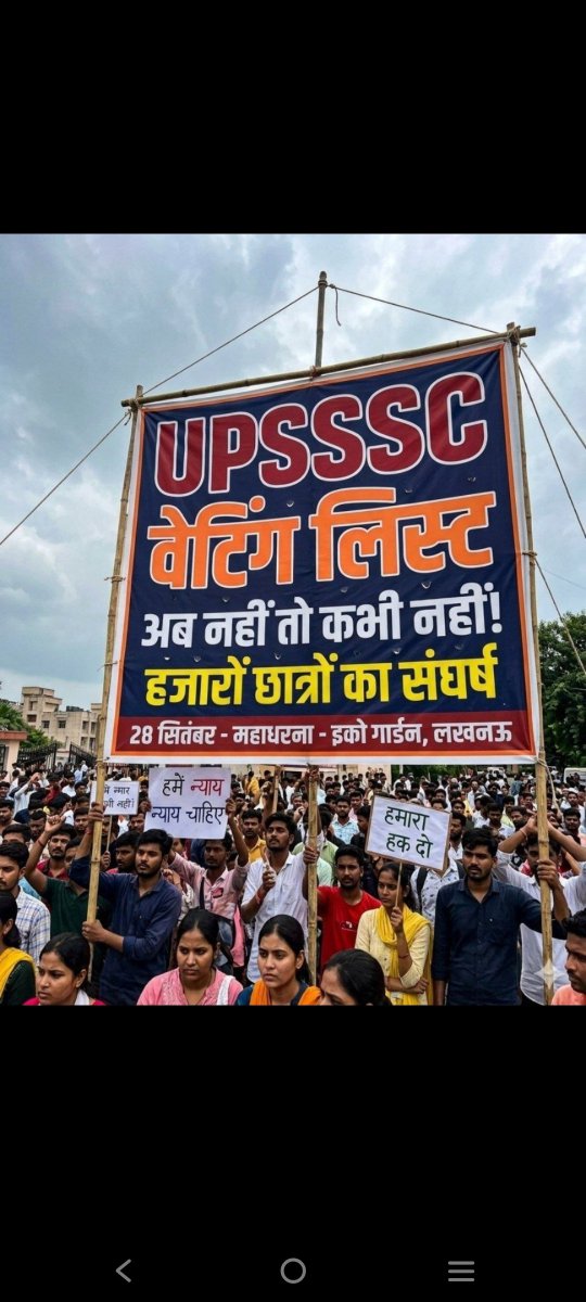 AnujAwasthis's tweet photo. #UPSSSC वेटिंग लिस्ट जारी करो। @myogiadityanath @brajeshpathakup
#ECO_GARDEN_DEMANDS_WAITING_LIST_IN_UPSSSC https://t.co/ojoUiomffg