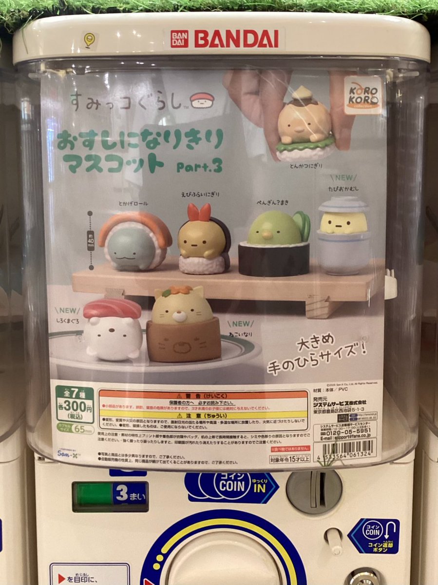 gashacoco サニーサイドモール小倉の入荷情報の写真