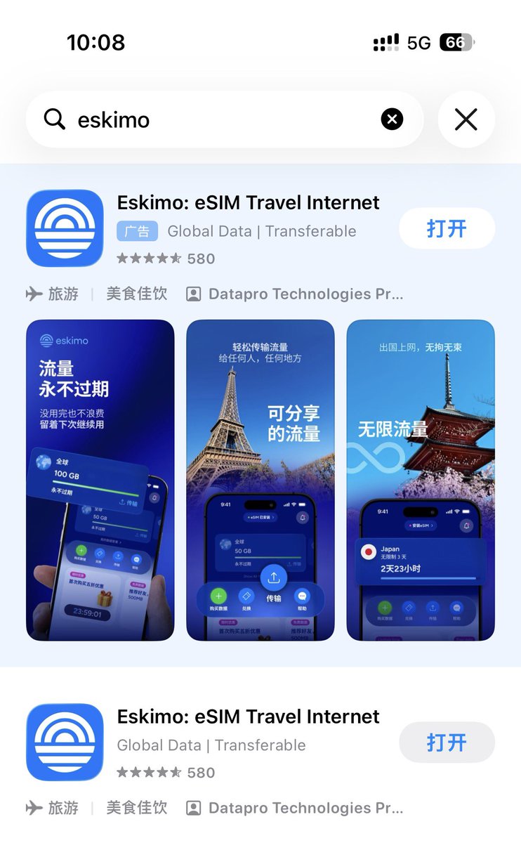 Liu666jLiu's tweet photo. 兄弟们，试试这个免费 Esim 软件 app～ 叫 Eskimo

用我的邀请码 SL52848,可以的免费的 500m 全球流量，用不过期，可以邀请朋友获得奖励流量.我自己试过了，ip 出口新加坡，做个备用流量应急非常好，

苹果商店地址https://t.co/ZHnhrSZ2Gm https://t.co/2wWKPxUxA9