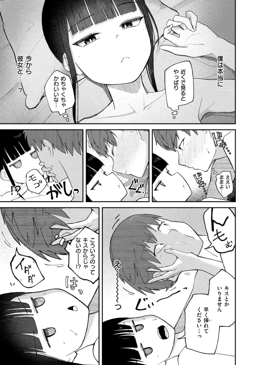 That_DudeZ's tweet photo. 淡白な彼女と...
1/5 https://t.co/zgtOpkMYMR