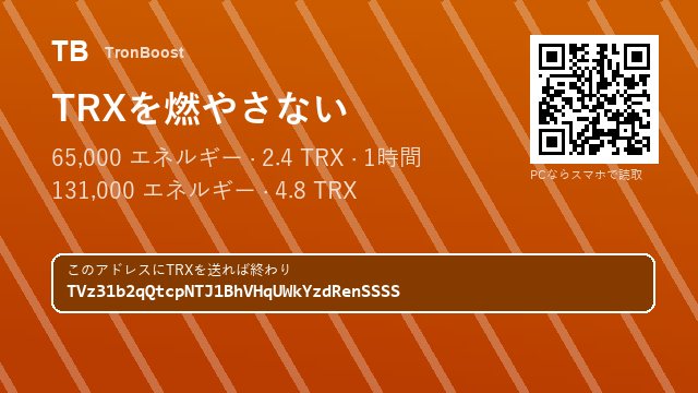 AdrianeButdv's tweet photo. 2.4 TRX → 65,000 エネルギー（1時間）
4.8 TRX → 131,000（送り先にUSDTがない場合）
送金元のウォレットに直接委任

料金表はプロフィールのURLから見られます

#エネルギーレンタル #KuCoin #リップル https://t.co/6FBtwB7AMo