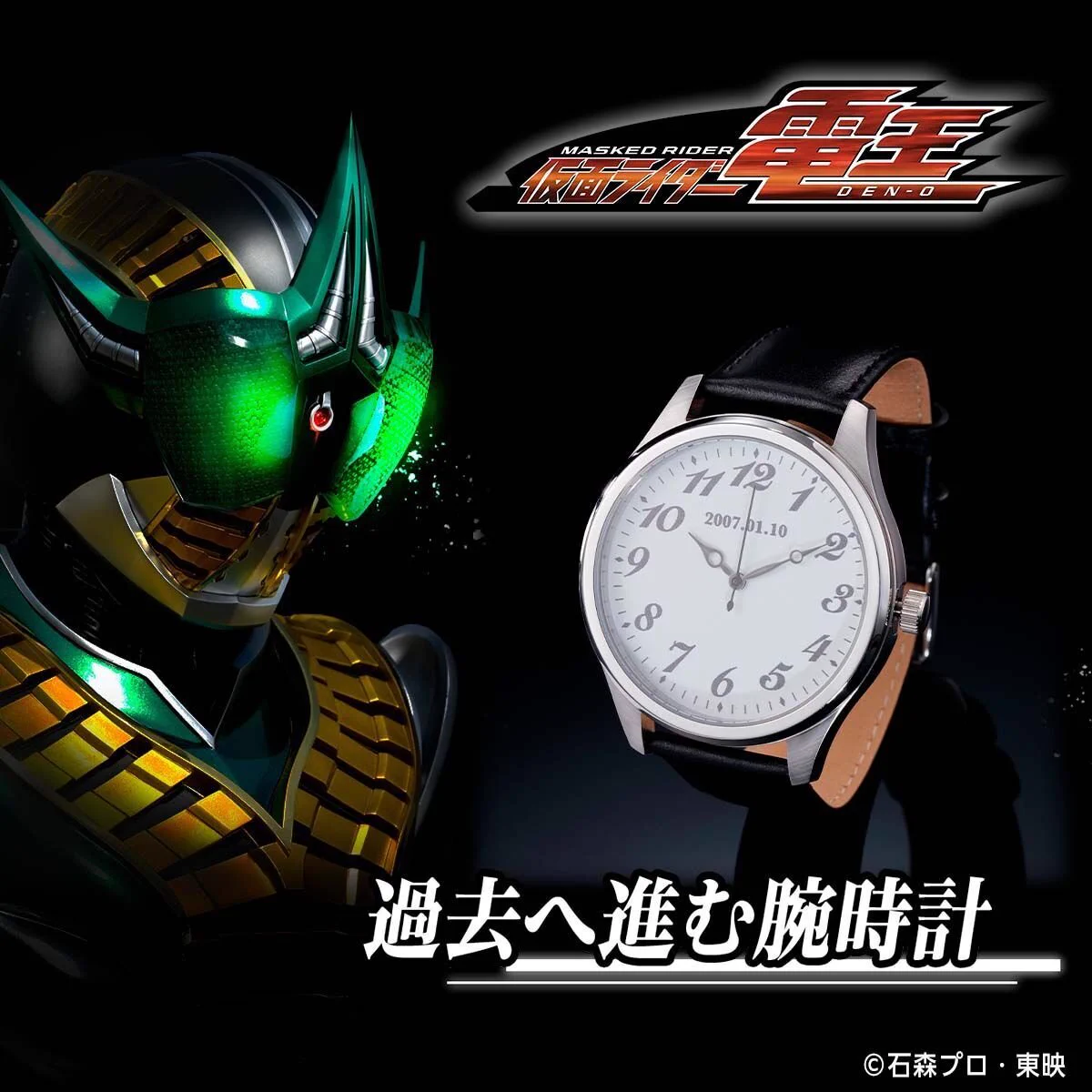 希少 BANDAI バンコレ 仮面ライダーブレイド 変身！腕時計 仮面