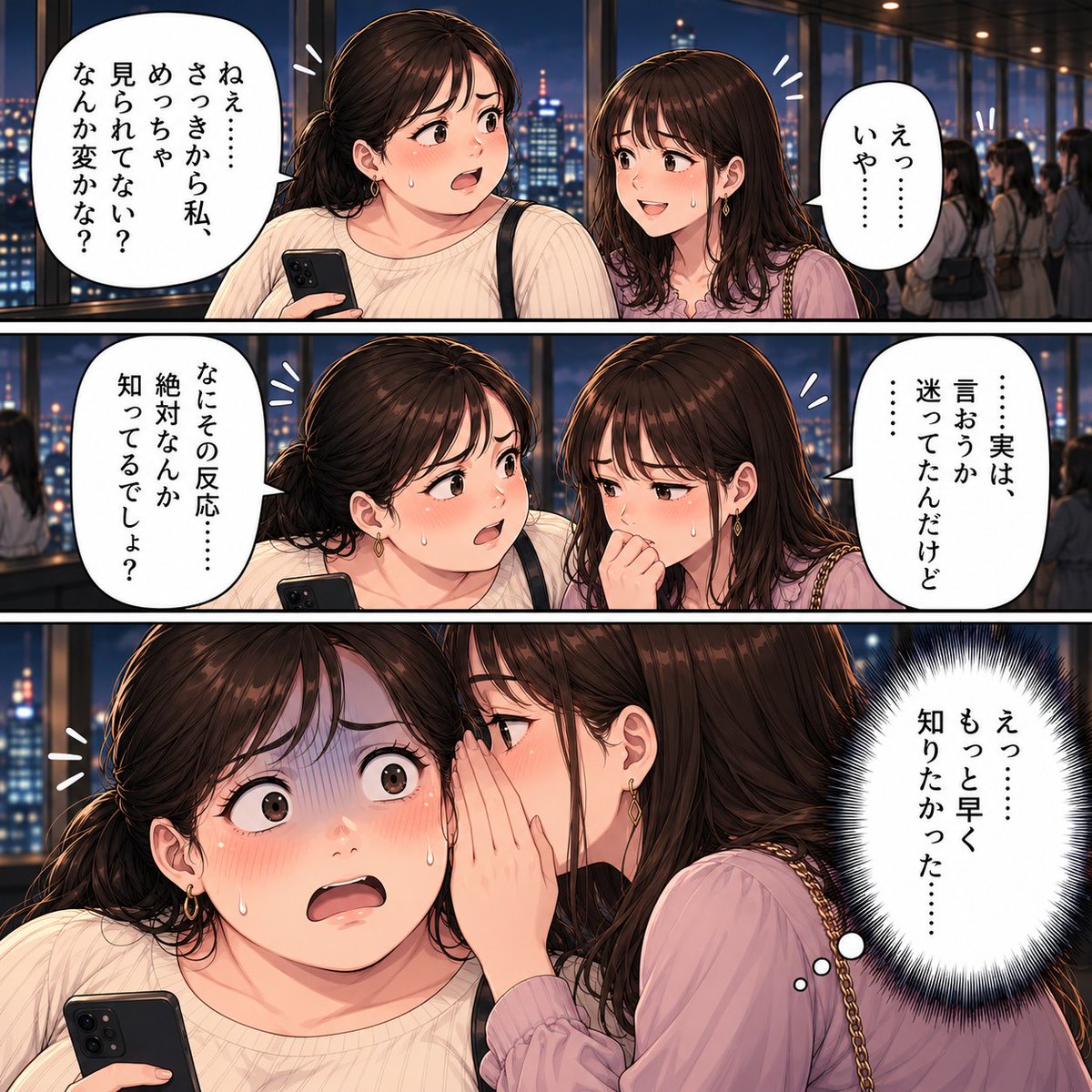 PR_BELMISE's tweet photo. 夫からも女性として見られなくなった私が...（1/2）