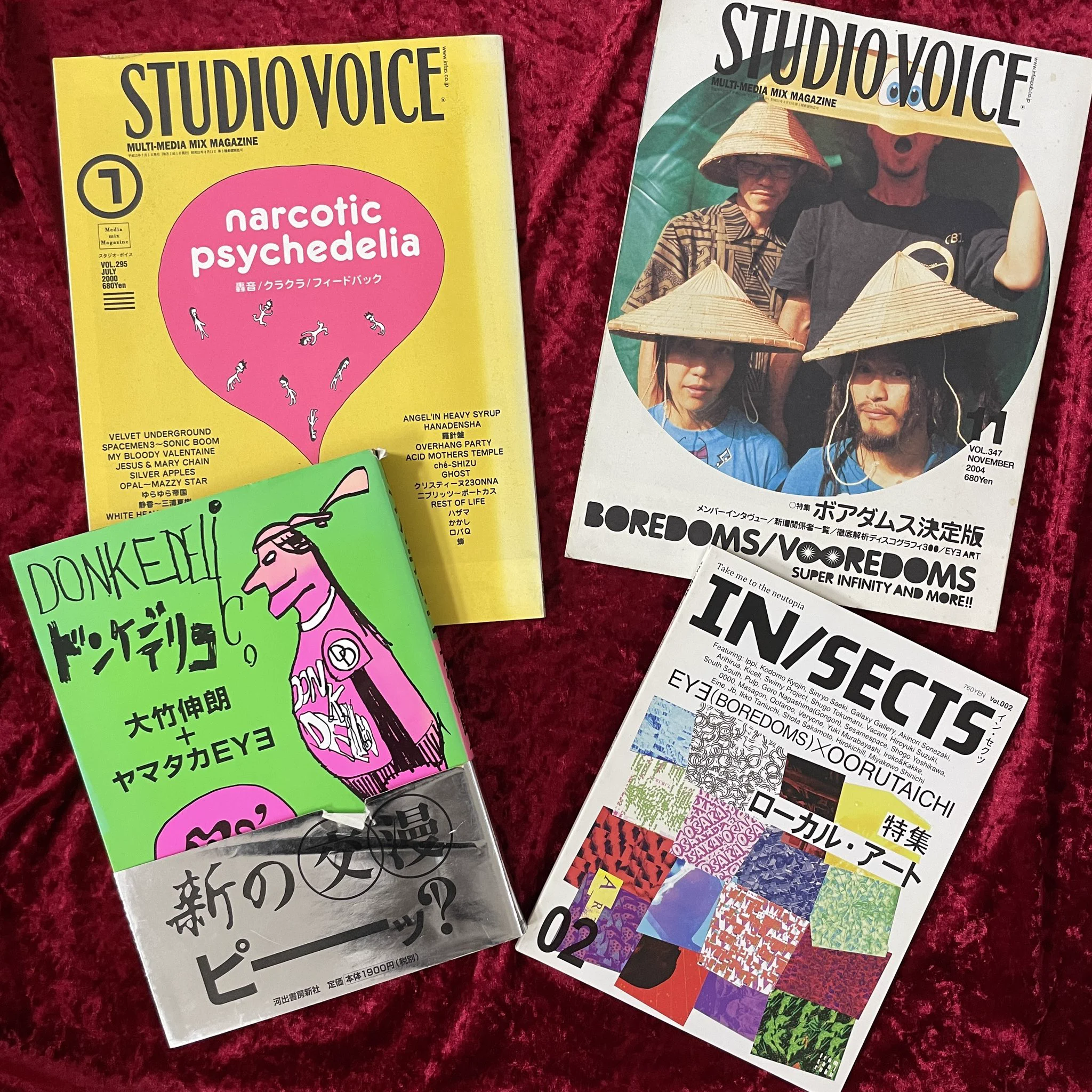 幻想系古本屋 古書ドリス в X: „轟音、クラクラ😵‍💫 「STUDIO VOICE