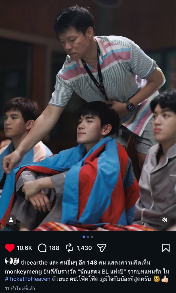 baejeesss's tweet photo. ฮือออก็บอกแล้วว่าหลี่หมิงเป็นหลานของลุงจิมตลอดไป😭พี่เอิร์ทมาแสดงความยินดีที่น้องโฟ้ดพาแทนรักไปรับรางวัลมาเมื่อวานด้วยทั้งแปะหัวใจคอมเม้นแชร์ลงสตรพี่เอิร์ธทำให้หมดเหมือนที่น้องเคยทำให้เลย🙏🏻

#EarthPirapat
@tawattannn 
#Fourthnattawat #โฟร์ทณัฐวรรธน์ https://t.co/cEDGGerwuE