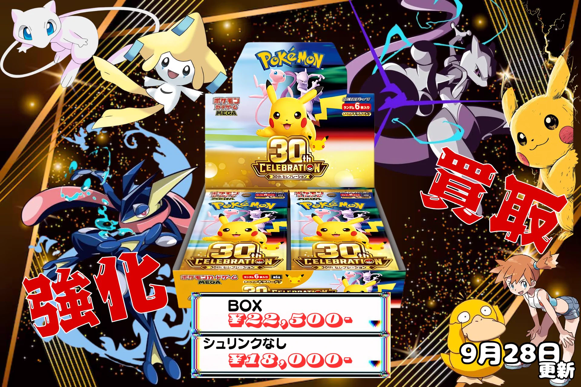 TCG専門店 トレカSOUL 横浜店 on X: 