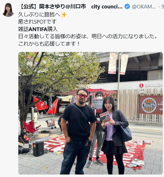 GordonInspector's tweet photo. 岡本さゆり川口市議
❶しばき隊やANTIFAと連帯
❷AV出演疑惑(※本人は否定)
❸信号無視で若者をはね死なせたクルド人かばう
🆕高校生の個人情報晒す

こりゃリコールだな（地方自治法84条）
リコール請求開始は早くて2027年2月頃
有権者の約15万筆の署名を集め
住民投票、過半数賛成でクビにできる https://t.co/jcjDsOjQw9