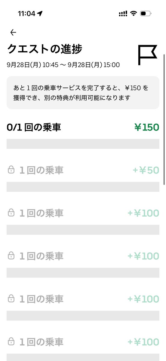 wedding_with_jk's tweet photo. 連休中に実家帰って1配達だけしたら、雨クエが実家のエリア（長崎）で出るようになってしまいました…（今日の福岡は雨クエ出てません） https://t.co/jTgOAVryoP