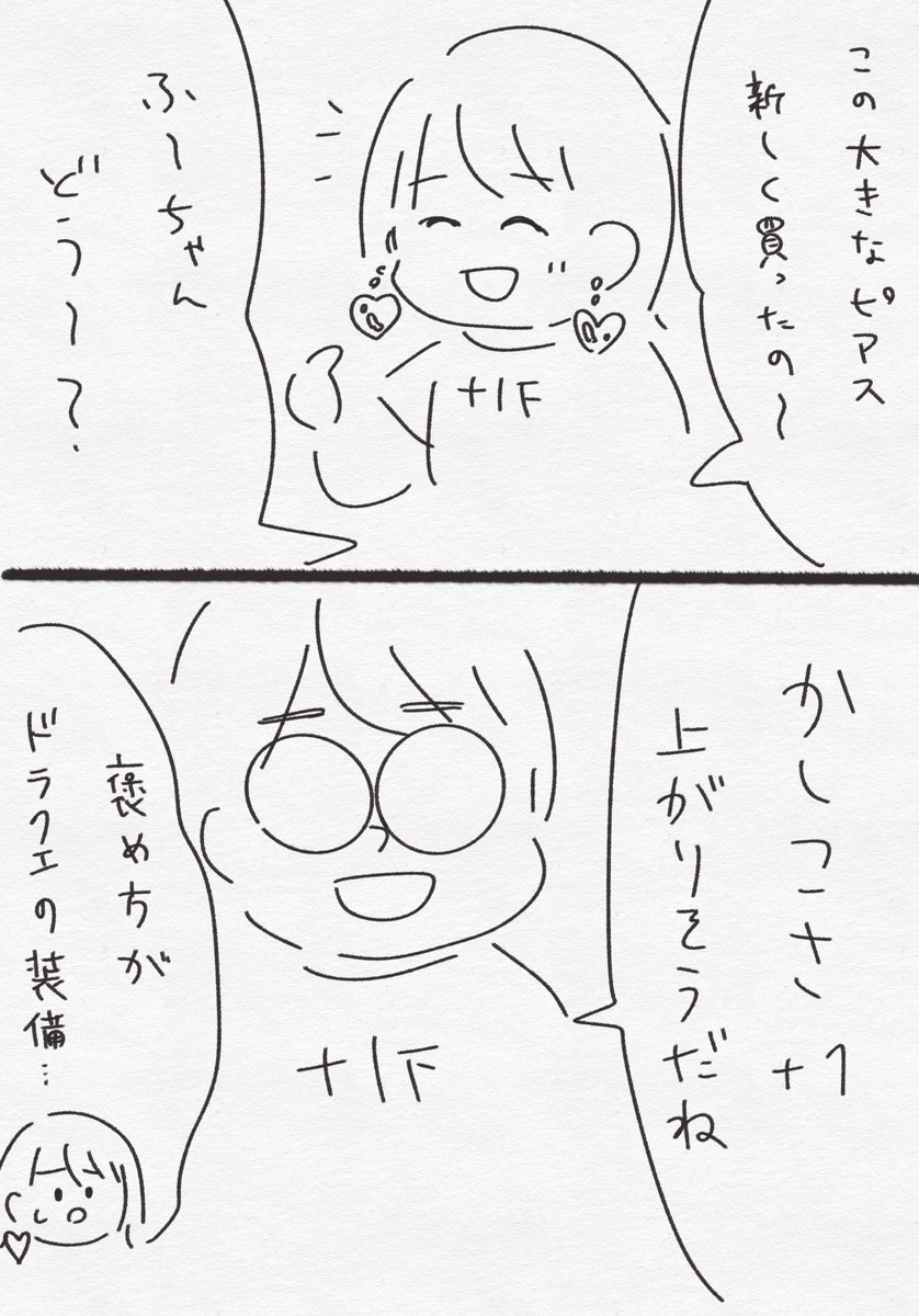 yukakuramoti's tweet photo. ピアスを褒めてくれたふ〜ど

#格ゲーマー日常まんが https://t.co/UezBo20bd5