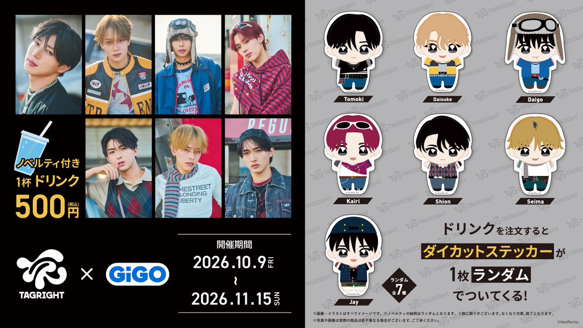 TR__official__'s tweet photo. ━━━━━━━━━━━

     GiGO × TAGRIGHT
         限定商品登場‼︎

━━━━━━━━━━━

〖GiGO限定プライズが登場✨️〗
▼10.09より順次登場
・TAGRIGHT ぬいぷりけmini(全7種)　　　　　　　　
・TAGRIGHT ぬいぐるみポーチ(全1種)
▼11.06より順次登場
・TAGRIGHT トートバッグ(全1種)　　　
・TAGRIGHT アクリルボード(全1種)
※数量限定。なくなり次第、終了となります。

〖ノベルティ付きドリンク販売🥤〗
ダイカットステッカー(全7種ランダム)1枚付
🗓販売期間
10.09日(金)-11.15(日)
※対象店舗は特設ページをご確認ください。
※数量限定。なくなり次第、終了となります。

🔗キャンペーン特設ページ
https://t.co/5qWMLLX54T

#TAGRIGHT