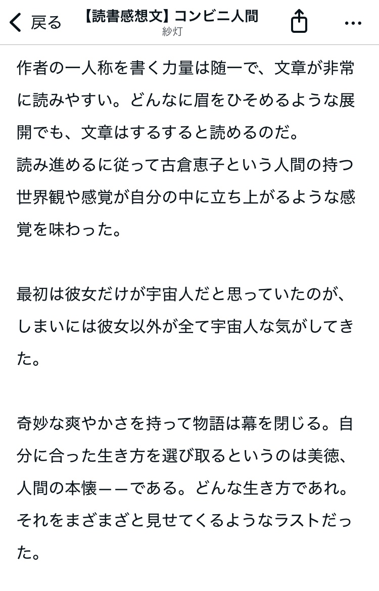 sato_monog's tweet photo. このアカウントでは、ゆるく読了報告をしたり、本を勧めあったりしています。読書仲間になってもいいよという方はぜひフォローしてください。

noteもやっています。普段はエッセイ、ときどき長めの本の感想を載せています。よければぜひ読んでください。
どなたもよき読書ライフを！ https://t.co/eFBGjpx002