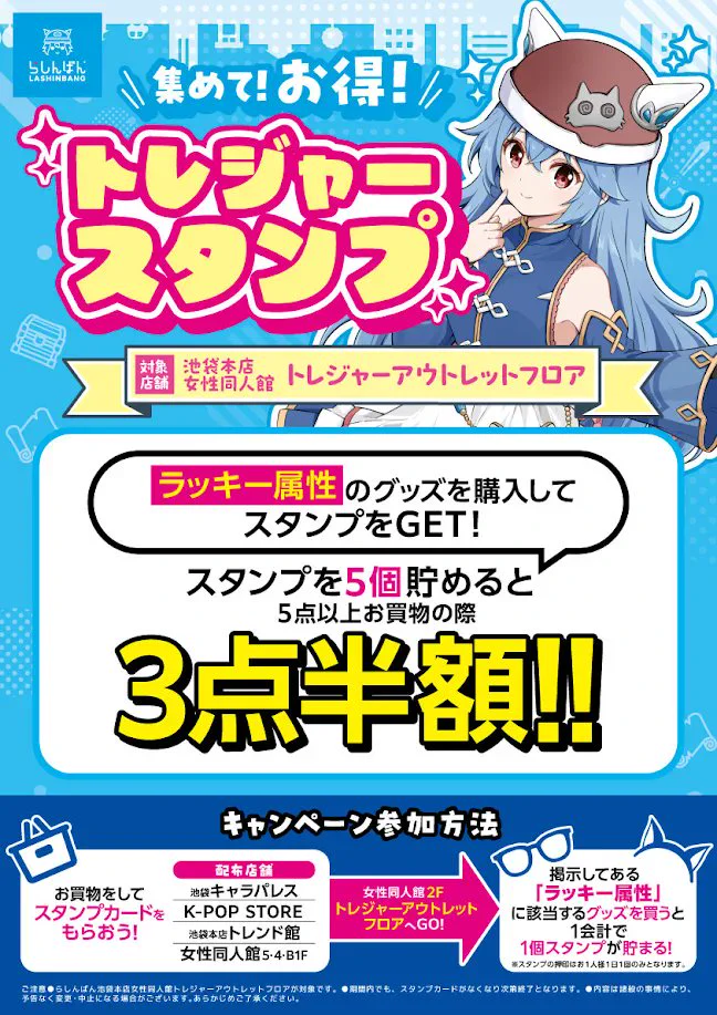 らしんばん池袋本店＠ブック&メディア on X: 