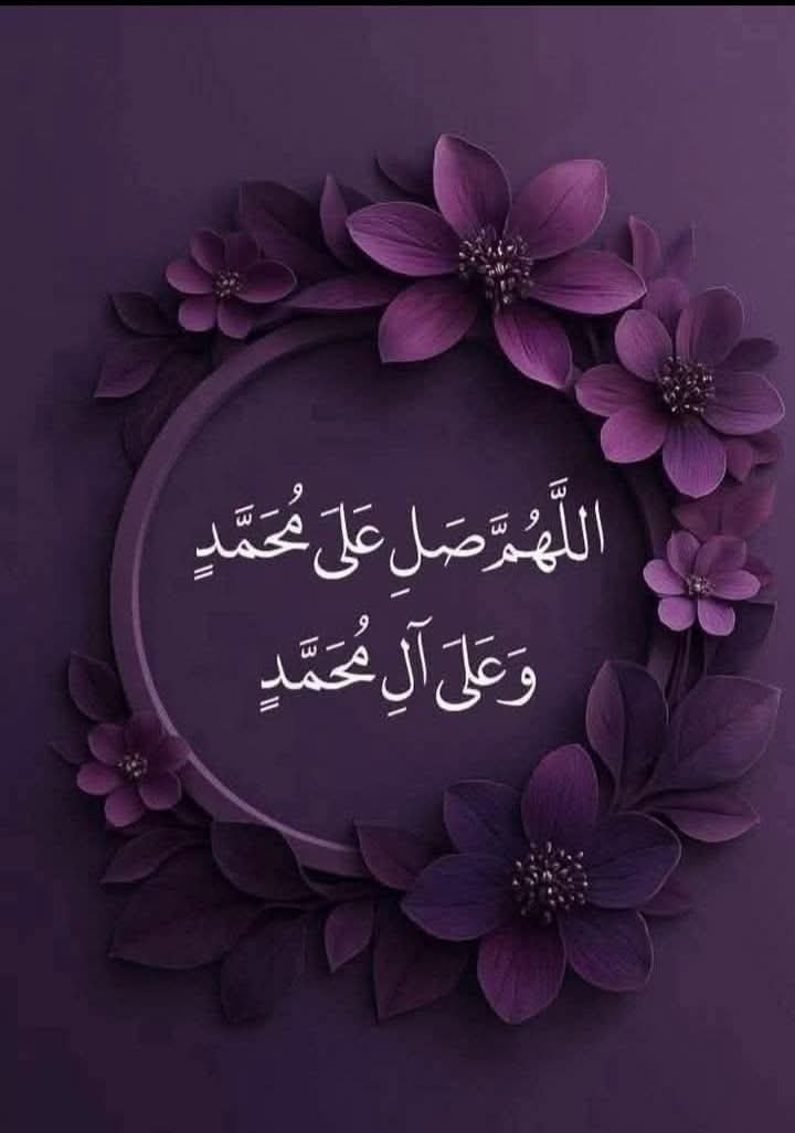 sh_ihb's tweet photo. أَعظم بيتِ شِعر قيلَ في مدح ِ

 الرّسول ﷺ 

قولُ حسّان بن ثابِت رضيَ اللّه عَنه ؛
. 
←

وأَحسنُ منكَ لم ترَ قطُّ عيني
وَأجْمَلُ مِنْكَ لَمْ تَلِدِ النّسَاءُ
خُلِقتَ مُبرّأً منْ كلّ عيبٍ
كأنكَ قدْ خُلِقتَ كمَا تَشاءُ ...

اللهم صـل وسـلم وبارڪ على نبينـــاםבםנﷺ

#صباح_الخيـر https://t.co/QC0gzSe5FA