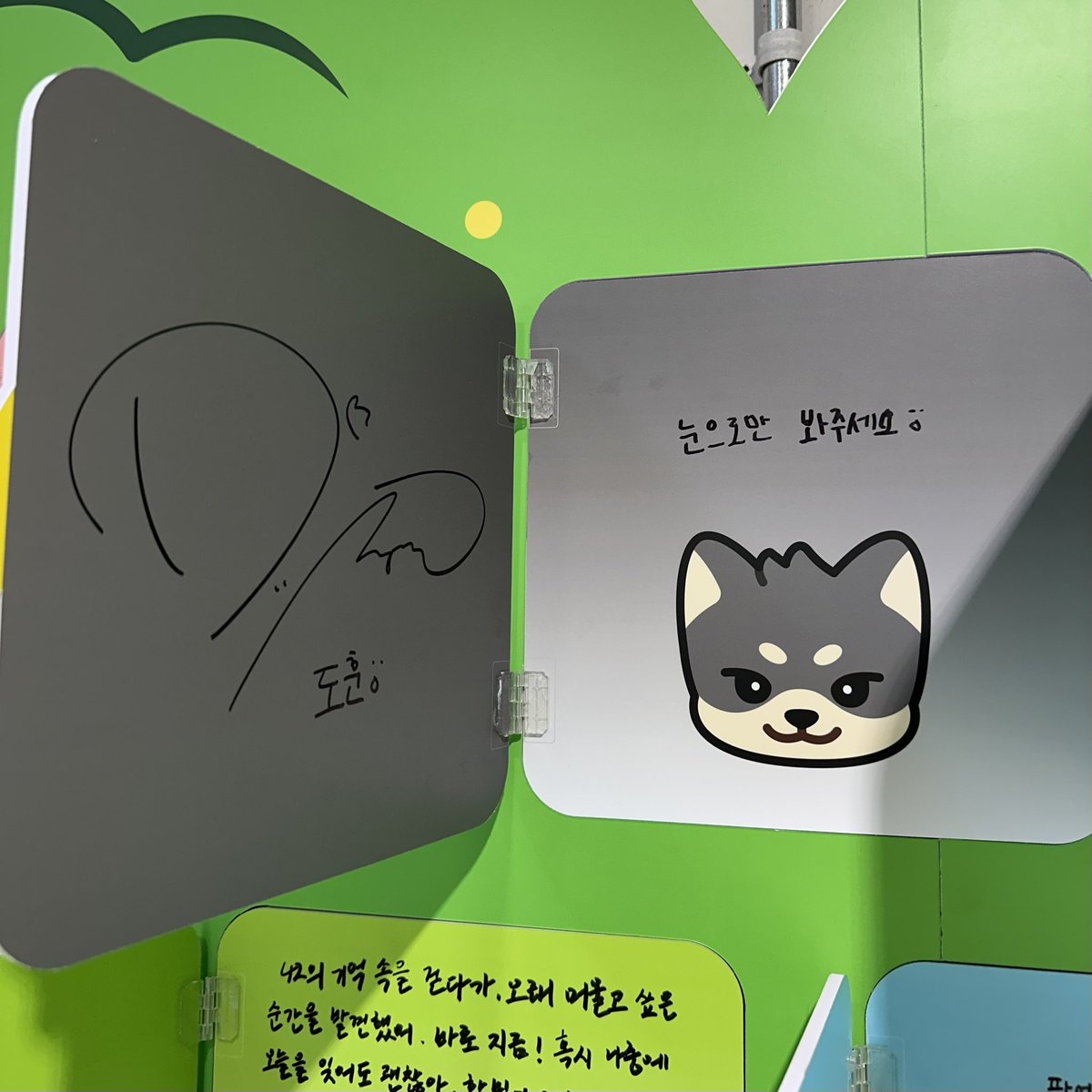 247roong's tweet photo. 투어스 투위미 팝업 히든스팟 멤버별 친필메세지 https://t.co/rQXxbGi92E