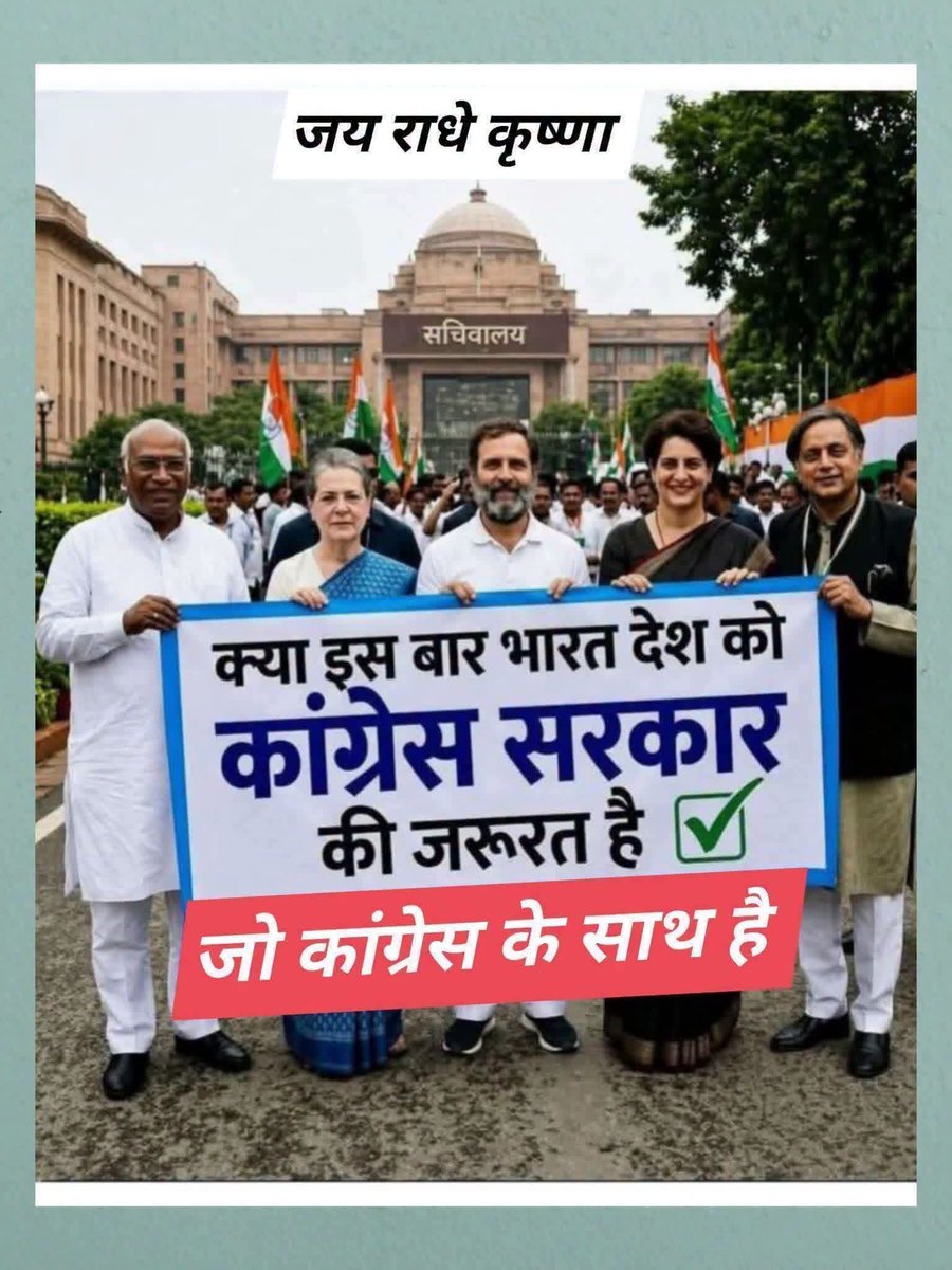 MathurSunn69674's tweet photo. क्या भारत देश को कांग्रेस की जरूरत है ????
1. हा 
2. ना
#AbhijitDipke #CJPProtest #cjp_पार्टी  
#JantarMantar #NarendraModi #cjp  
#RahulGandhi #ChhatronKiGoonj https://t.co/3EFLWxEJNM