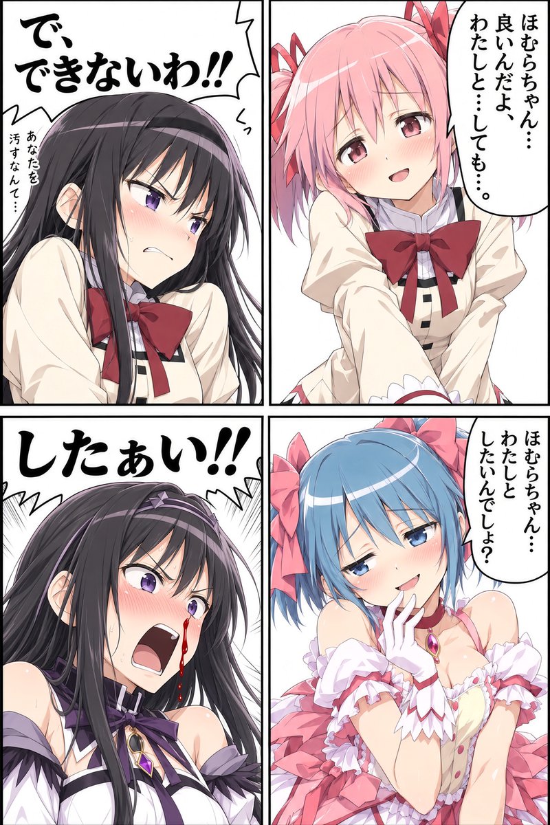 menmaFerretLove's tweet photo. ほむ…まど？🫠 https://t.co/Re9VCXc3V1