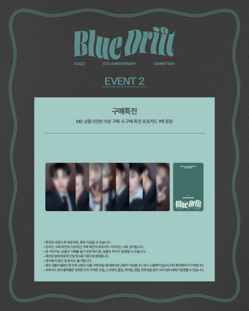 ATEEZ_BLUEDRIFT's tweet photo. 📢 ATEEZ 8th Anniversary Exhibition : BLUE DRIFT 
 SPECIAL EVENT INFORMATION

📍: 뉴스뮤지엄 을지로 (서울 중구 을지로 127)
🗓️: 2026. 10. 01 (THU) ~ 2026. 10. 11 (SUN)

@ATEEZofficial
#ATEEZ #에이티즈 #ATINY #ATEEZ_BLUEDRIFT https://t.co/aLDWRl2uDO