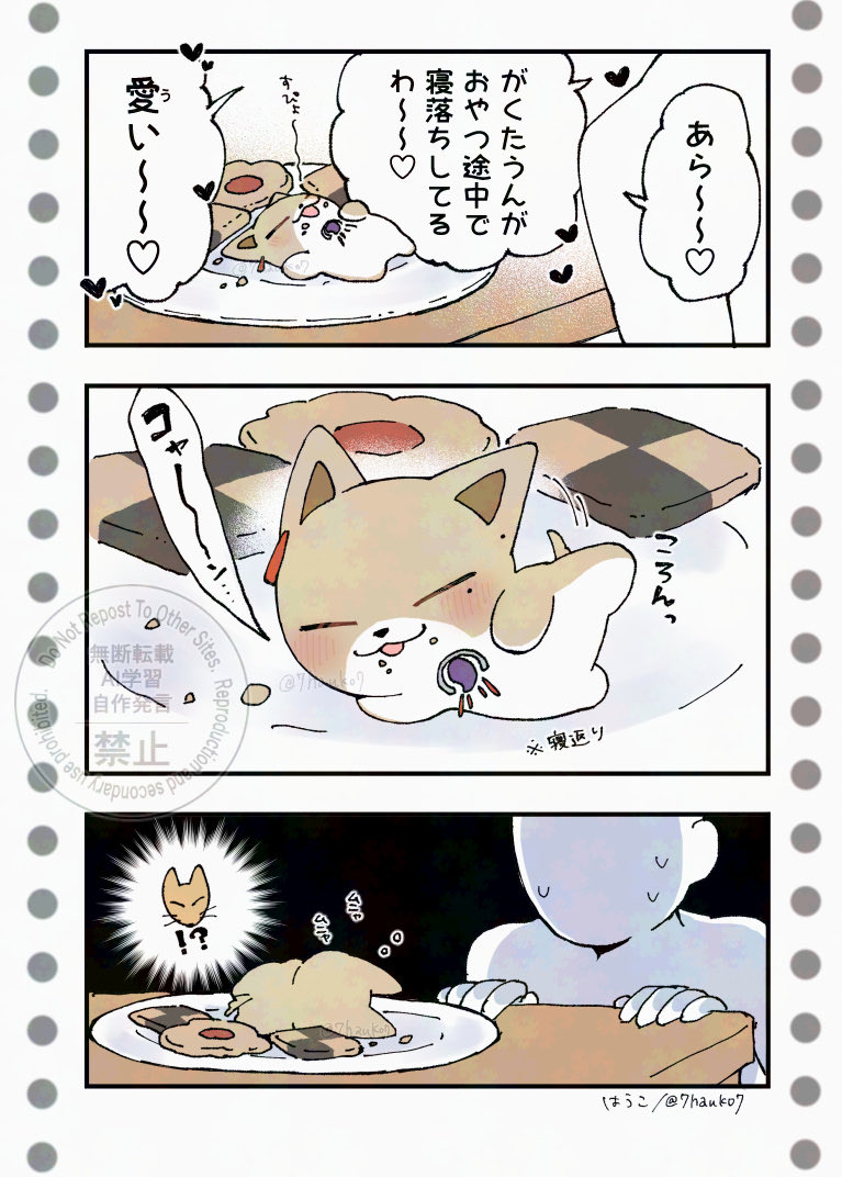 7hauko7's tweet photo. 寝言🦊⁉️ https://t.co/cswgh0l3To