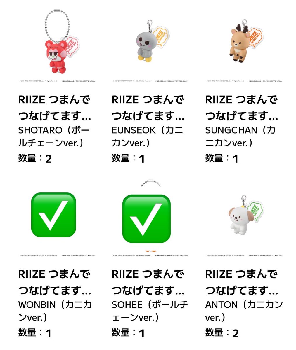 greenblowing's tweet photo. RIIZE つまんでつなげてますこっと でらっくす 交換 ガチャ ガチャガチャ

【譲】
ボールチェーン：ショウタロウ
カニカン：ウンソク/ソンチャン/アントン

【求】ソヒ(カニカン)・ショウタロウ(カニカン)

条件の合う方がいましたらお気軽にリプ・dmお願いいたします。 https://t.co/9oDd0qS7CY