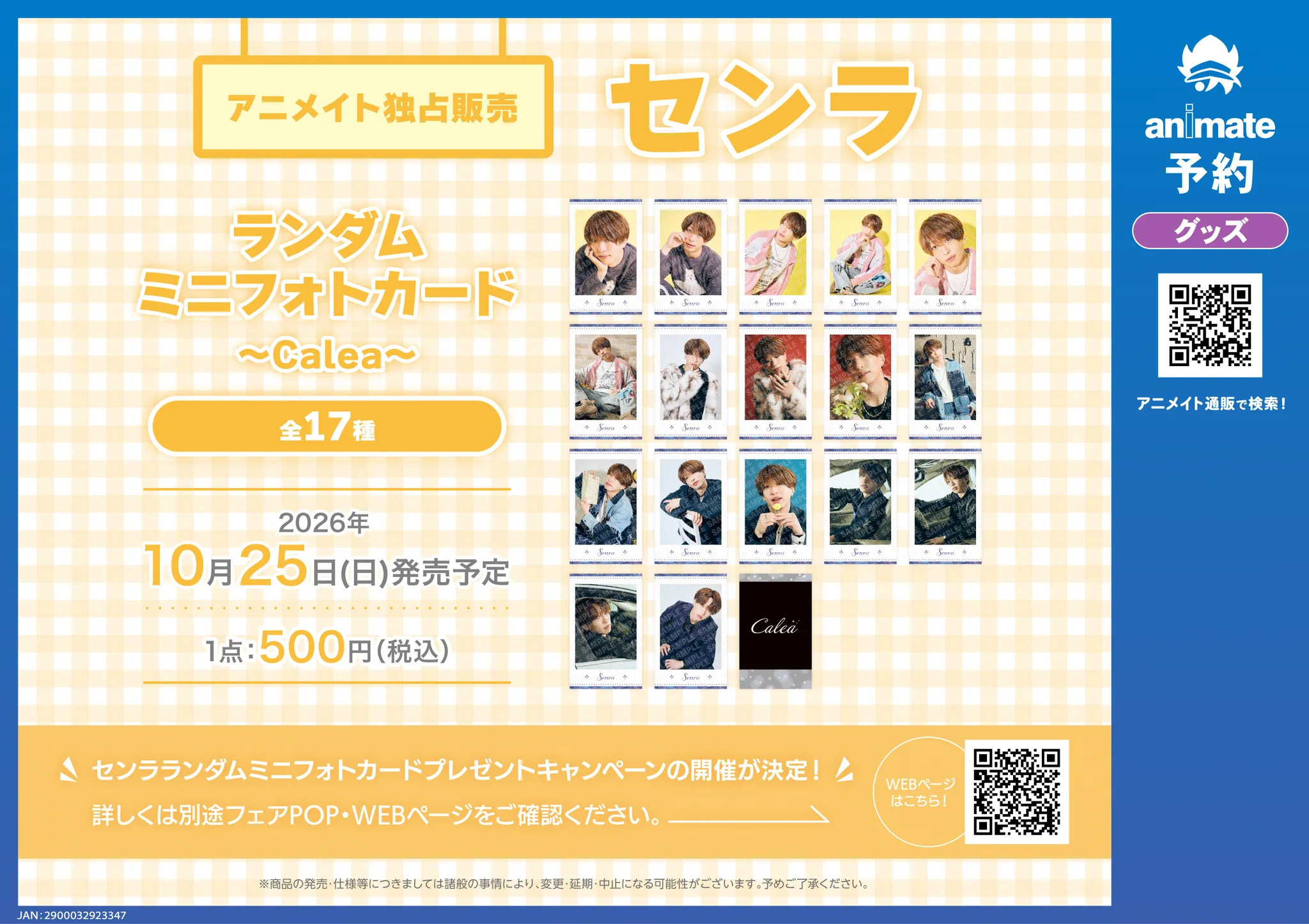 アニメイト青森 on X: 