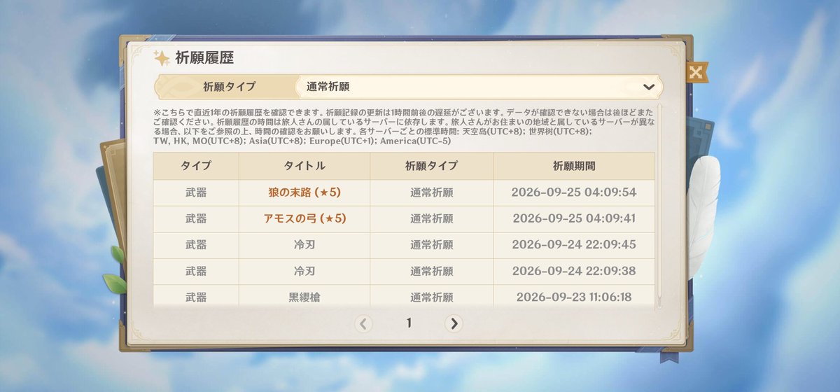 unison_date_ur's tweet photo. 早く次の恒常石ください！
流れが来てるんですぅ！ https://t.co/lIfGVloQeo