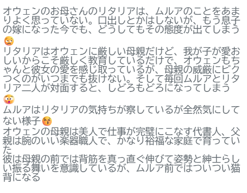 vqf45214's tweet photo. オウェンの家族について https://t.co/RpBEKUnG5X