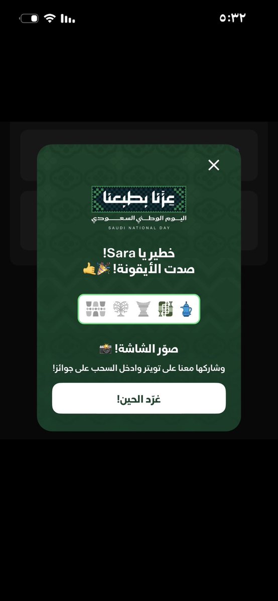 j5jju's tweet photo. @IStoriaapp لقيتهااااا💚🤩 https://t.co/3KTz9DdMTR