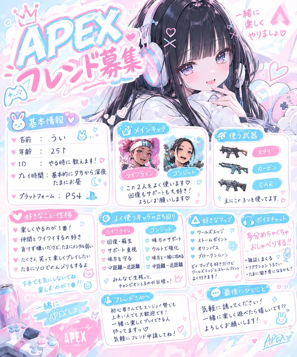 j5ms3b's tweet photo. はじめまして、うぃです🐰💗

PS4でAPEXしてます🎮
基本夕方〜深夜、たまにお昼もしてます！

メインはライフラ、コンジット🩷🩵
武器はR99 R301 CAR 使ってます🔫

楽しくワイワイ遊べる方ぜひ仲良くしてください🙌

 #apex募集 #apexフレンド募集 https://t.co/1Et1WTGLvo