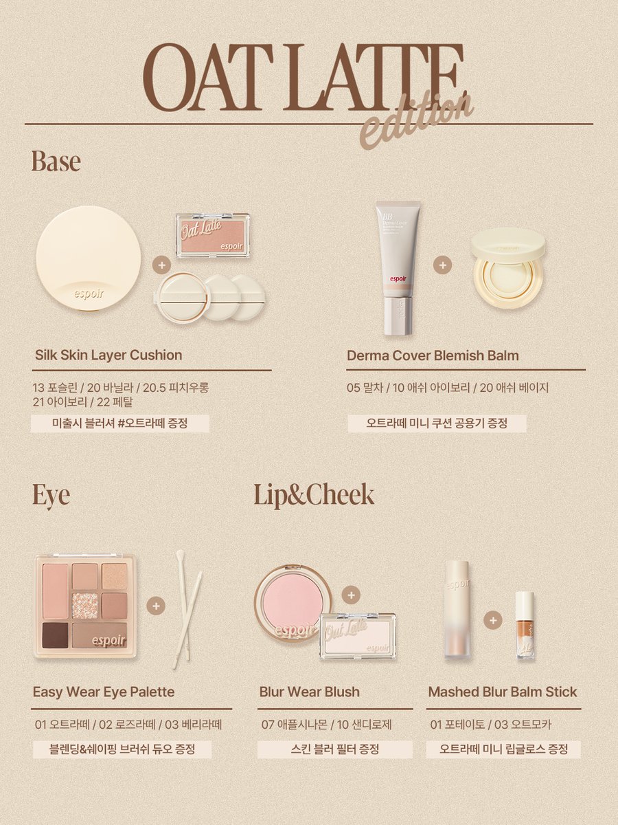 espoir_story's tweet photo. #이벤트 
에스쁘아 오트라떼 에디션☕️
가장 기대되는 기획세트를 알려주세요 ෆ ♥ ღ 

{⋆｡˚오트라떼 에디션 차림표⋆｡˚}

☕️실크 스킨 레이어 쿠션 + 오트라떼 블러쉬
🥛더마커버비비 + 미니 쿠션 공용기
🥔매쉬드 블러 밤스틱 + 오트라떼 글로스
🍨이지웨어 아이팔레트 + 브러쉬 2종
🥐블러 웨어 블러쉬 + 스킨 블러 필터

ෆ참여방법
-인용or답글로 가장 기대되는 제품 쓰기
-에스쁘아 계정 팔로우 필수!
ෆ기간: 9/28~10/1 (당첨자 발표 10/2)
ෆ당첨인원: 3인
기재한 오트라떼 에디션 기획세트 1종 발송