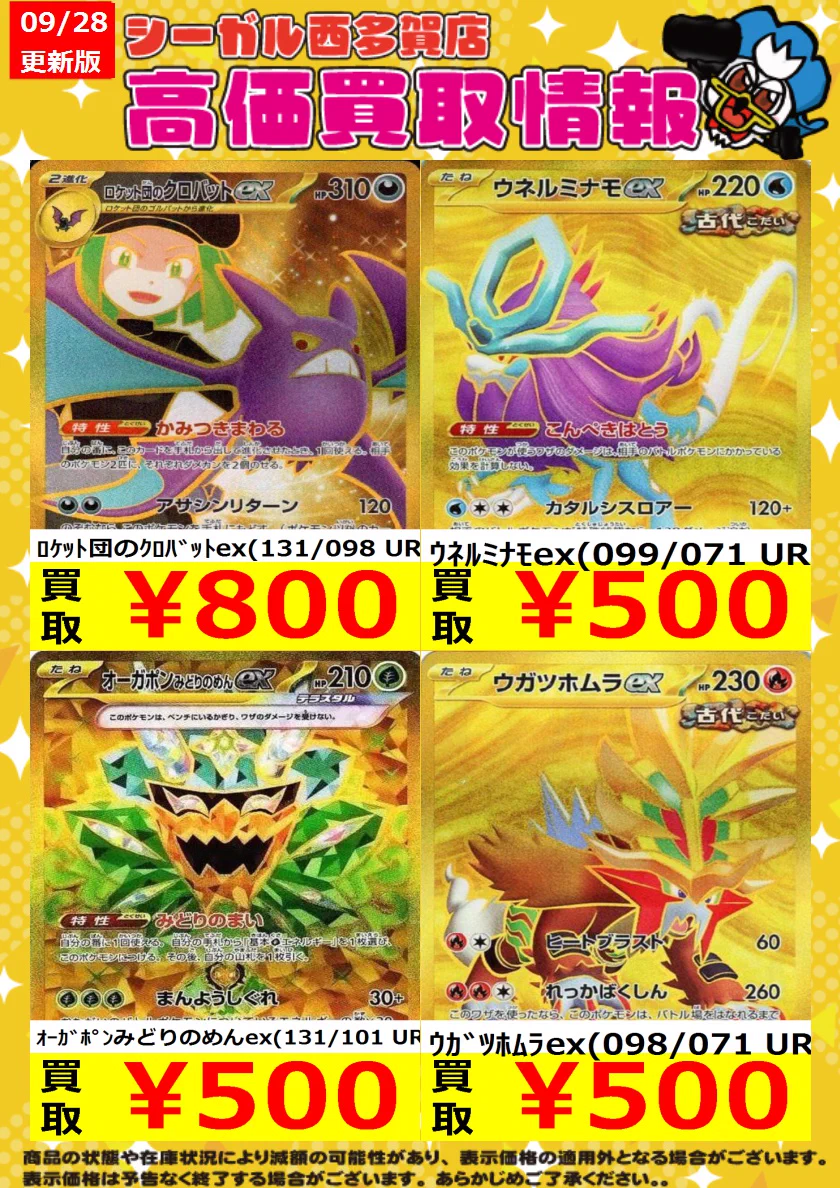 リモカ2値下げ最終 シーガル西多賀店☆TVゲーム、トレカ、プラモデル、駄菓子取り扱い