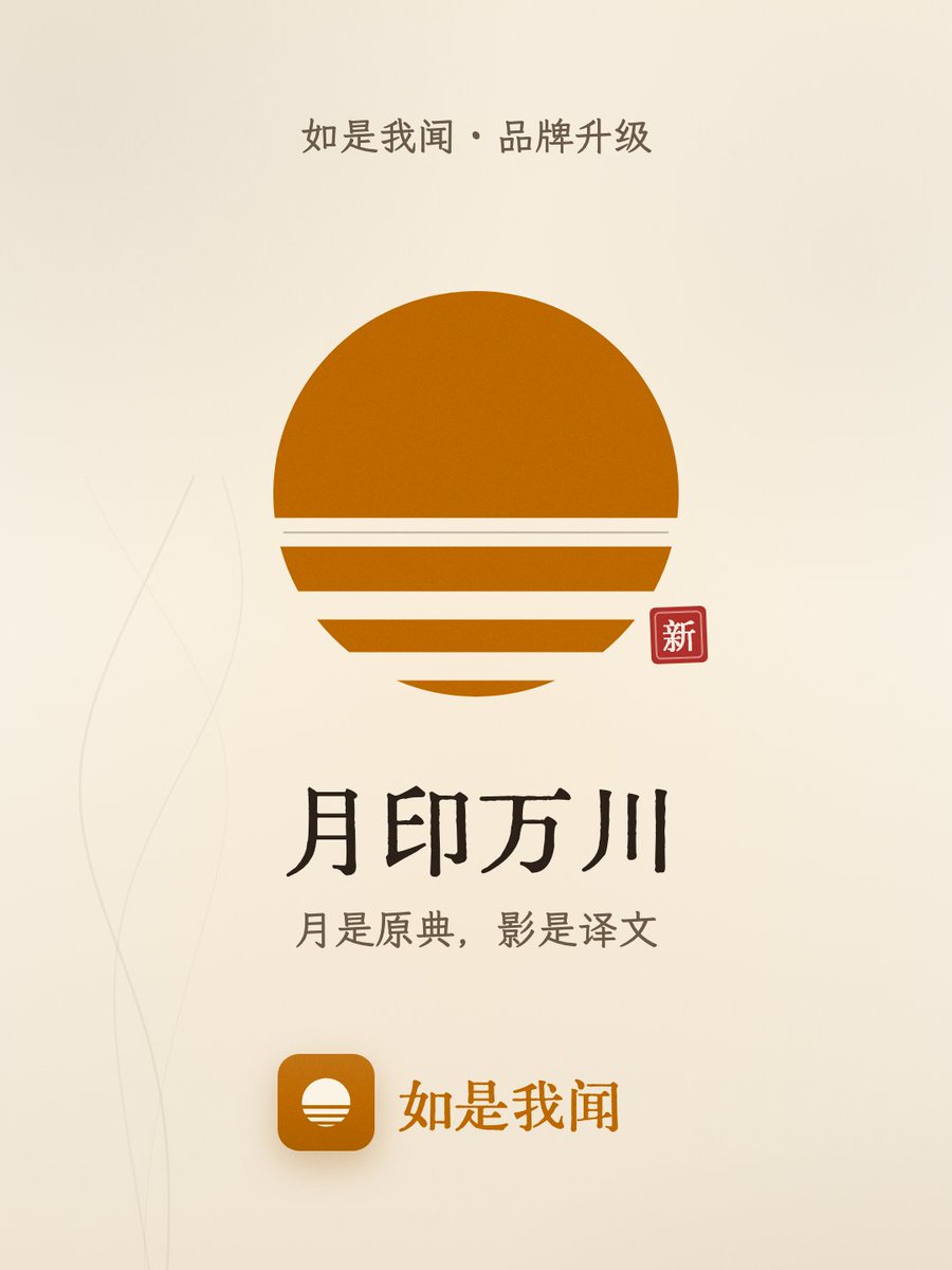 BuddhistSay's tweet photo. 新 logo：月印万川 https://t.co/RBs1lomwrt