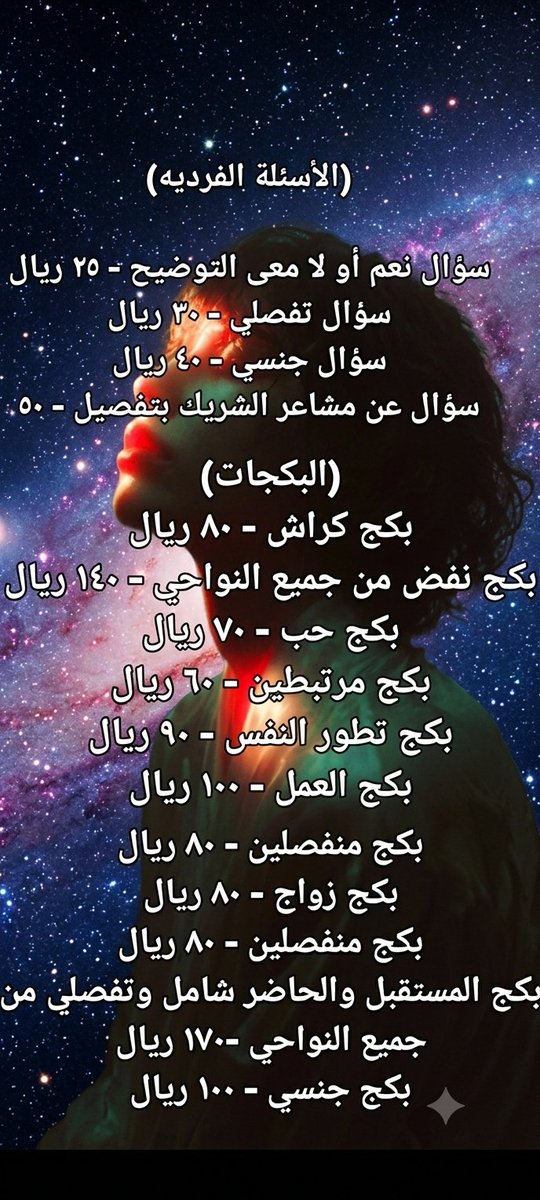 sfa00i's tweet photo. ❤🌹《....قائمة الأسعار ....》🌹❤ https://t.co/Px4gNKs8N2