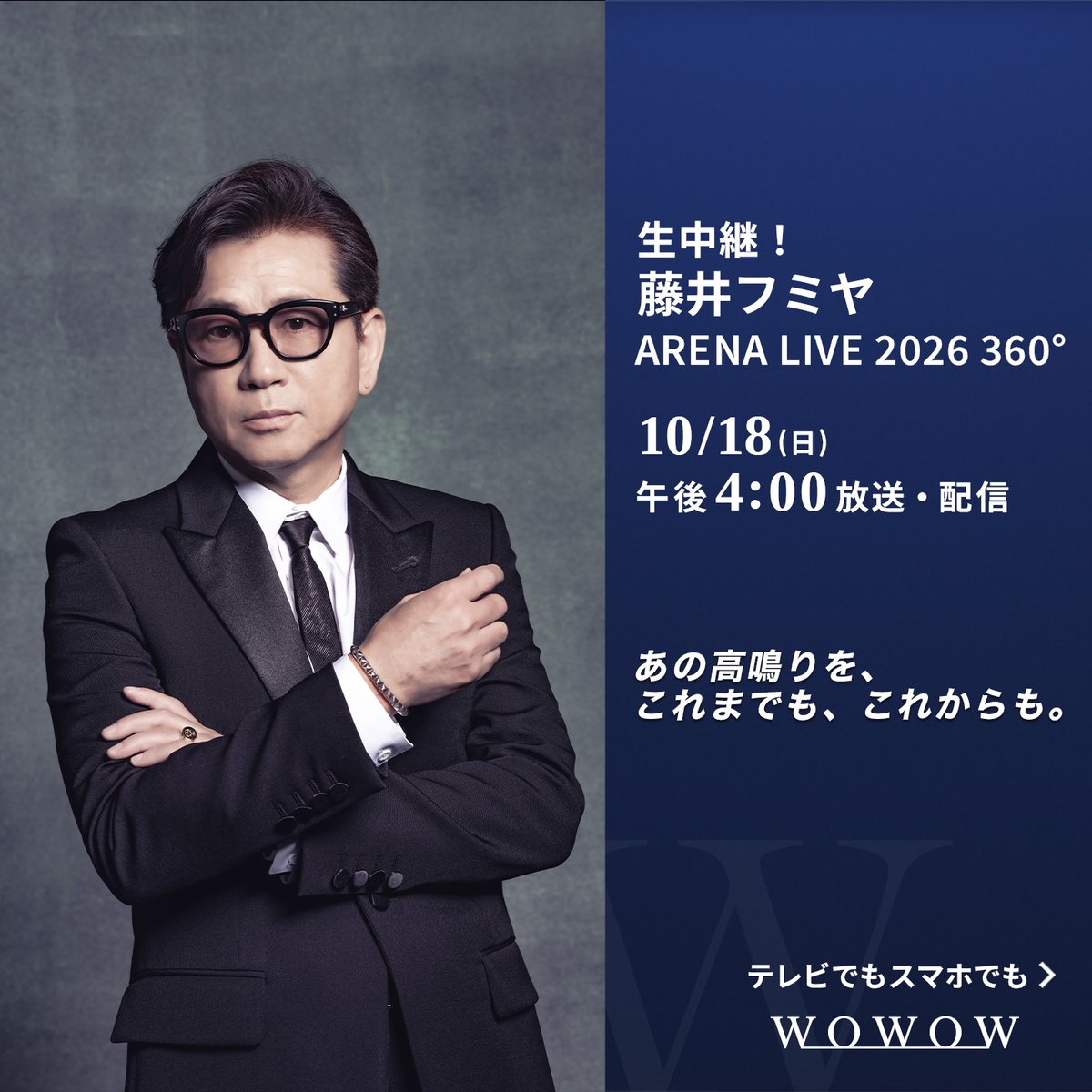 wowow_mj's tweet photo. ／
藤井フミヤ
日本武道館公演を生中継🎶
＼

🎸10/18(日)午後4:00 放送・配信　
✦ アーカイブ配信あり
✦ テレビなら録画もできる

さらに、WOWOWオンデマンドでは過去ライブやドキュメンタリー含む16番組を一挙アーカイブ配信中🎤