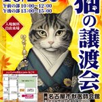 Photo by 名古屋市 人とペットの共生サポートセンター (@dog_cat_support)