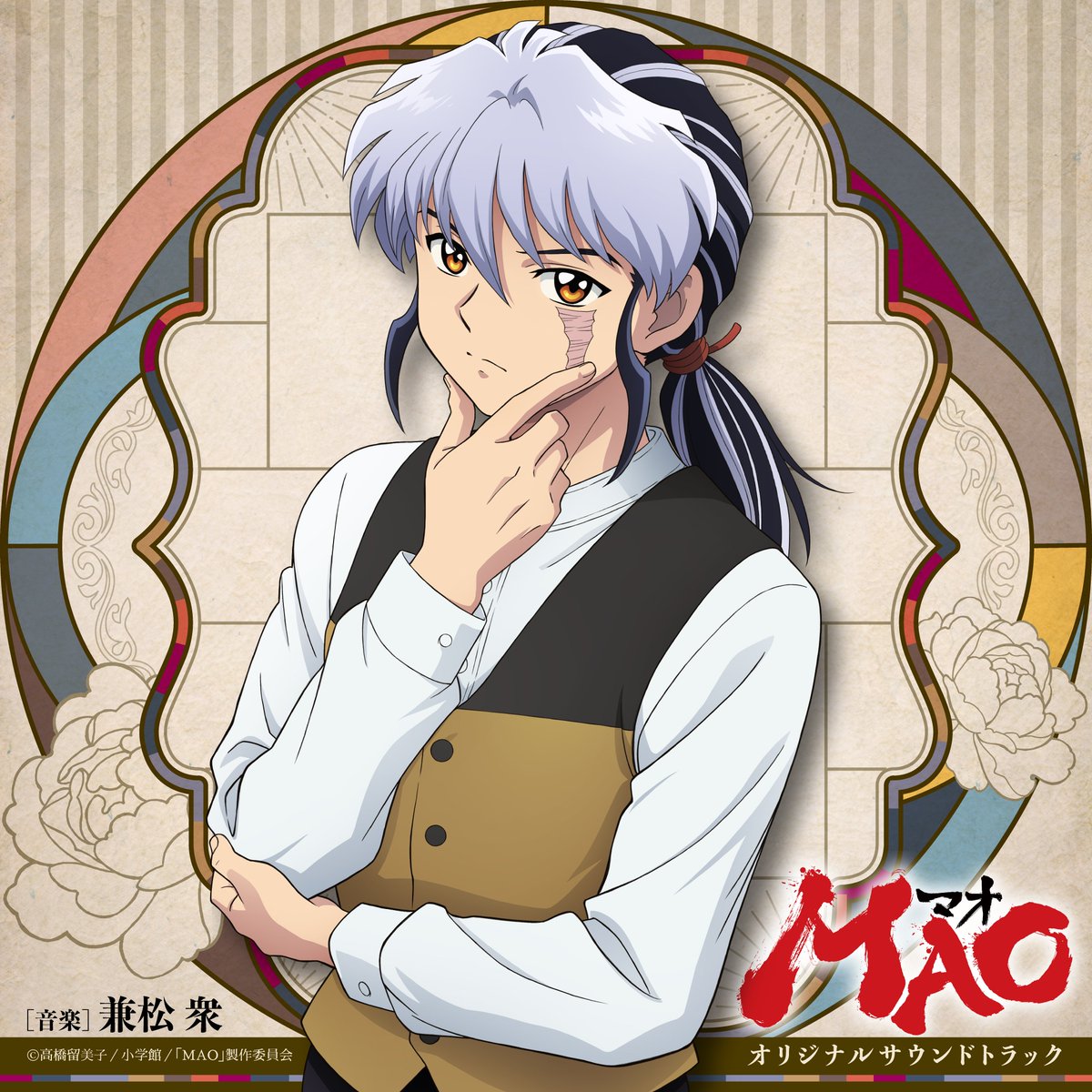 SUNRISEMusic_JP's tweet photo. ■━━━━━━━━━━━━━━━━━━━■
　　TVアニメ『MAO』（音楽：兼松 衆）
　オリジナルサウンドトラック好評配信中！
■━━━━━━━━━━━━━━━━━━━■
【配信はこちら】
https://t.co/521CiUapL7

令和の現代、大正時代、平安時代と、
めまぐるしく場面が転換する本作を彩る壮大な楽曲や、
ノスタルジック���メロディが、各キャラクターの心情に寄り添います。
ぜひ音楽と共に『MAO』の世界をお楽しみください🌹

🖌️配信ジャケットは、ベスト姿の摩緒の描き下ろしイラスト。
🎵たくさんの豪華ミュージシャンの方々にご参加いただきました！

#アニメMAO　#兼松衆