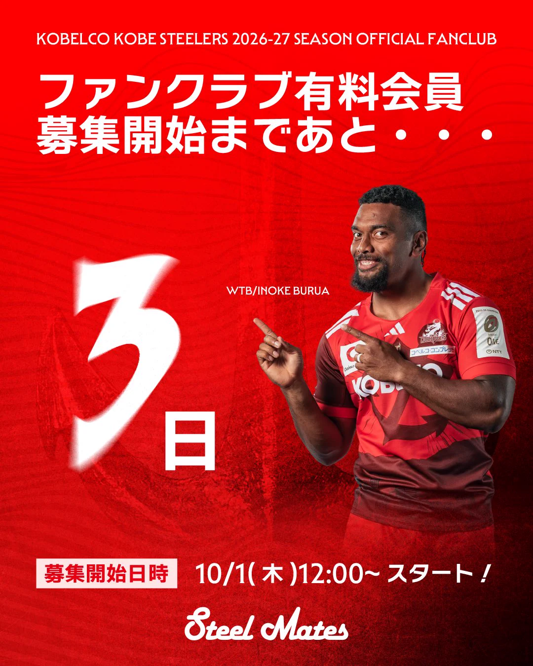 コベルコ神戸スティーラーズ🏉 (@kobe_steelers) / X