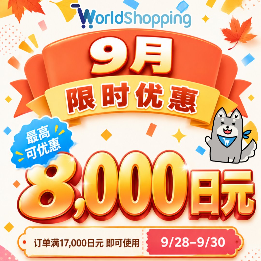 KINGRECORDStore's tweet photo. 📢 限时活动:9月28日至9月30日!
海外购物者限定,最高可立减8,000日元! 🛍️🌎
优惠券数量有限,用完即止!🏃💨
把握机会,以超值价格购买您最喜爱的日本商品!
KING RECORDS STORE
https://t.co/SfuJnv3UKX
#worldshoppingjp #worldshopping #优惠券 https://t.co/otO5EdyCTh