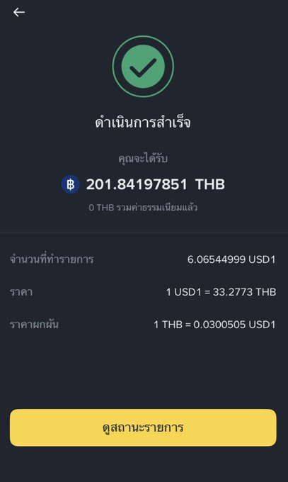 krishnagraphy's tweet photo. วันนี้จะมาสอนเพื่อนๆซื้อเหรียญผ่านฟีเจอร์ Easy Buy/Sell บน BINANCE TH แบบง่ายๆ ทำตามได้ไม่กี่ขั้นตอน

เข้าแอป BINANCE TH > Buy/Sell > เลือกเหรียญที่ต้องการซื้อ > ใส่จำนวนเงิน > ตรวจสอบรายการ > ยืนยันการซื้อ  จบครับ ง่ายกว่าที่หลายคนคิดมากๆ

เหตุผลที่ผมเลือกใช้ BINANCE TH https://t.co/Pf3Sda0hM5