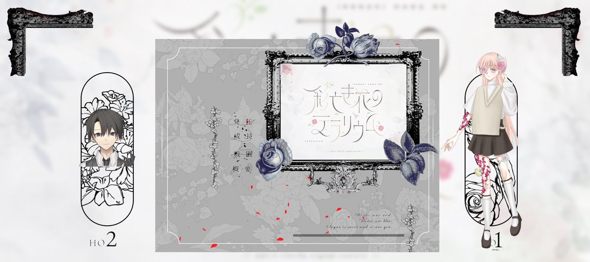 __Slog__'s tweet photo. CoC『彩亡き花のテラリウム』

KP：ライラック

PC/PL
HO花：アイヴィ/むゆ
HO鉢：シリウス/すず

END-〝【D】andelion〟
1ロスト・1生還にてシナリオエンド

楽しかった〜！良いシナリオですね。

「本当に……貴女は優しい人ですね」 https://t.co/1WhAWsz9uY