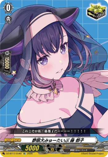 カードファイト!! ヴァンガード公式 on X: 
