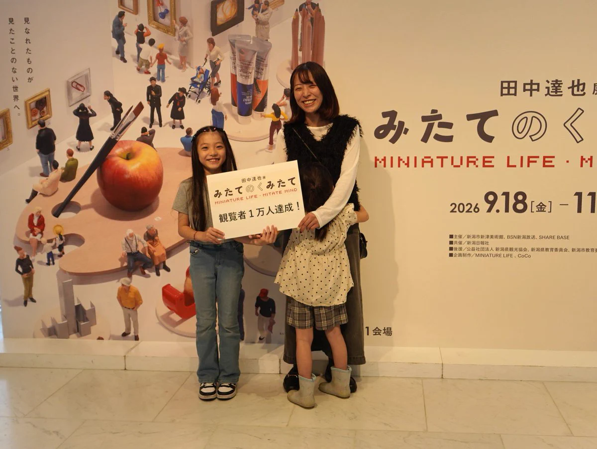 新潟 市 新津 美術館