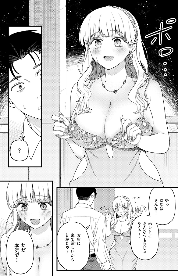 _babyrw_'s tweet photo. 隣の部屋のキャバ嬢から急に告白された
(1/5) https://t.co/yv8Ig4lFeg