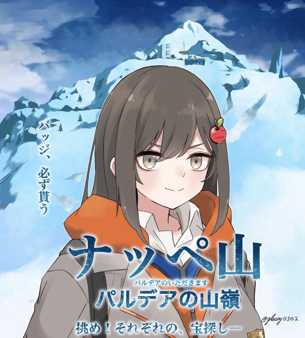 ゆるる✨ プロフ確認願います。❣️ 津軽産あっぷる🍎 в X: „🍎2“ / X