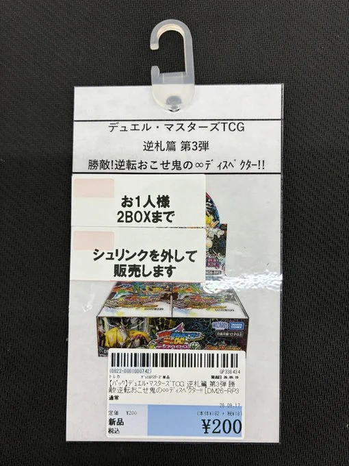 桃太郎王国 市原店（Supported by 駿河屋） on X: 
