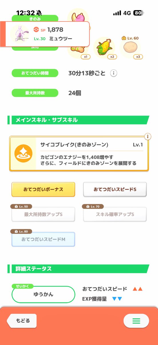 uranokou1985's tweet photo. どっちを採用しようか迷う…
純粋に文句なく強いのは1枚目だけど、2日くらいでスキル連発させて次にバトンタッチするなら2枚目の方がいい気もするんよなー
おてボとスキ確以外のスキルが死んでるけど… https://t.co/Ww4mx8B9La