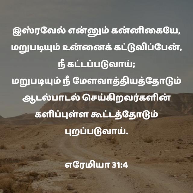 SamuelV_JM's tweet photo. #ReadTheBible #JesusSaves #JesusIsComingSoon #Manna #DailyManna #dailyverse #wordofGod #Jesus #JesusNeverFails #HolyBible #Bible https://t.co/yPDH4Fx9BW