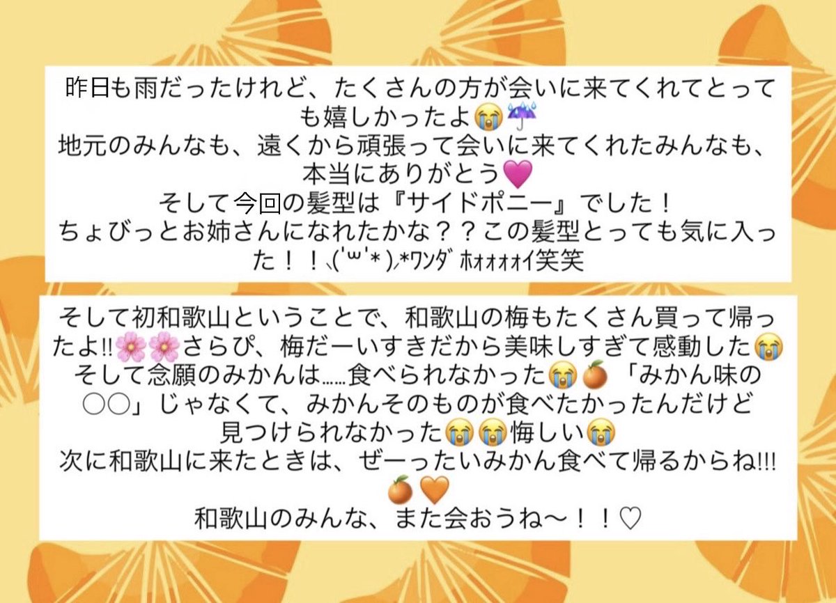 sara_swdp's tweet photo. 昨日はフリーライブツアーin『イオンモール和歌山』さんありがとうございました!!🎀
今回は【203】名の方が会いに来てくれました！！
┈┈┈┈┈┈┈┈┈┈
次会えるのは10/3（土）📍石川『 #かがやきフェス2026』です！！素敵なイベントだ😭🩷頑張るぞ~!!

チケット🎫↓↓
https://t.co/BEUWpi6JdB https://t.co/h9qCoGB9xE