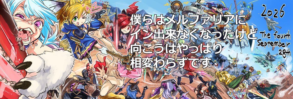 tiger_masks's tweet photo. ２０２６サ終絵です

十分間に合ったな… https://t.co/I7ohLO8iQg