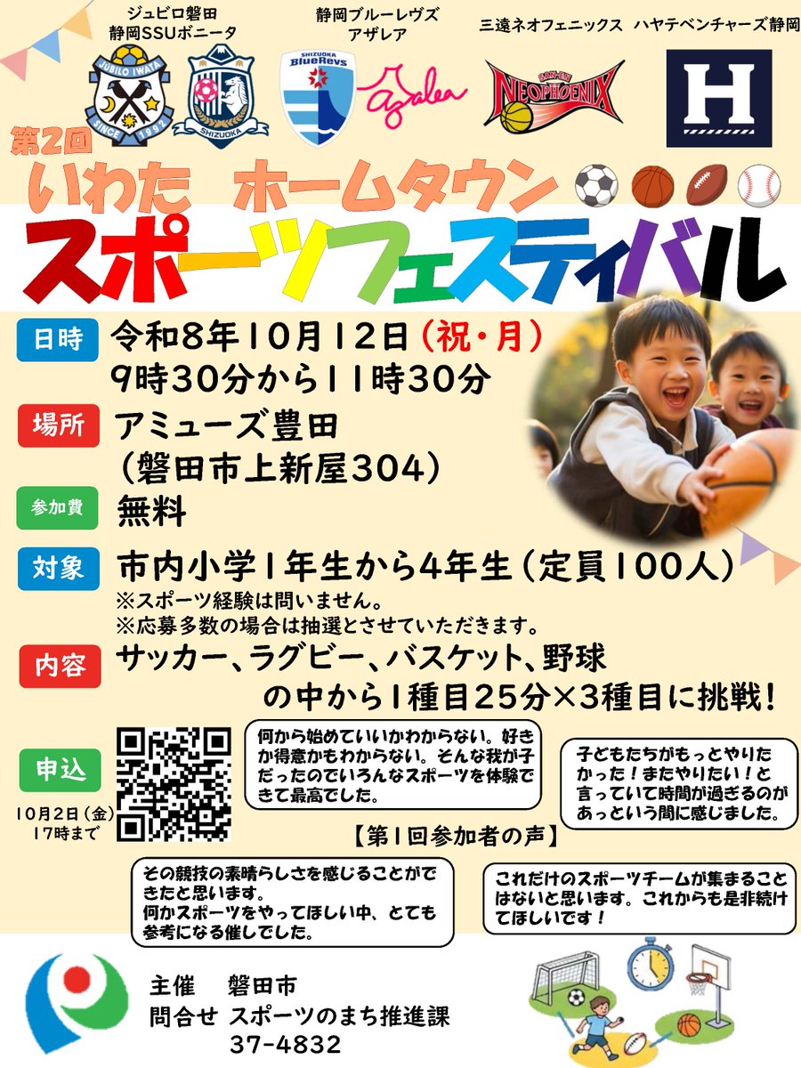 iwata_koho tweet picture